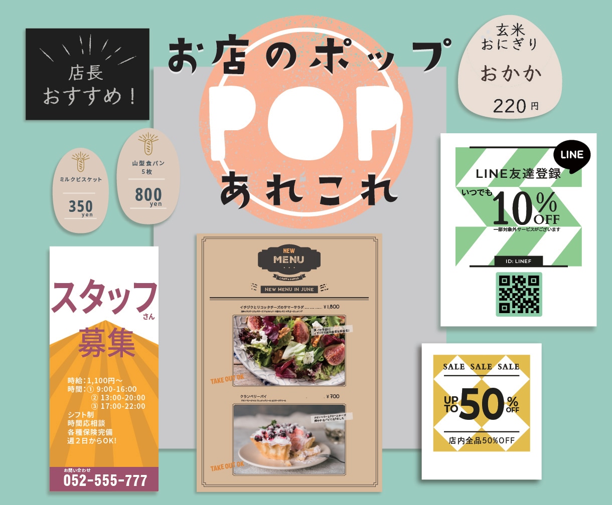 お店のPOPやメニュー アレコレひとつから作ります お店のポップデザインなんでもお手伝いします！ イメージ1