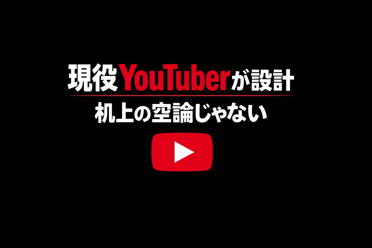 生成AIでショート台本量産します 現役YouTuber監修 ショート台本量産 イメージ7