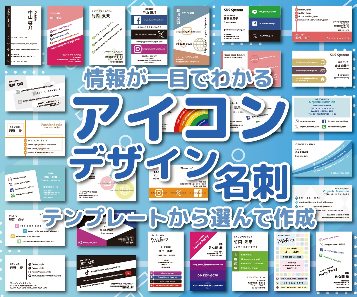 情報が一目でわかる！アイコンデザイン名刺販売します あなたの情報が印象に残るアイコン主役の名刺が欲しい方に イメージ1