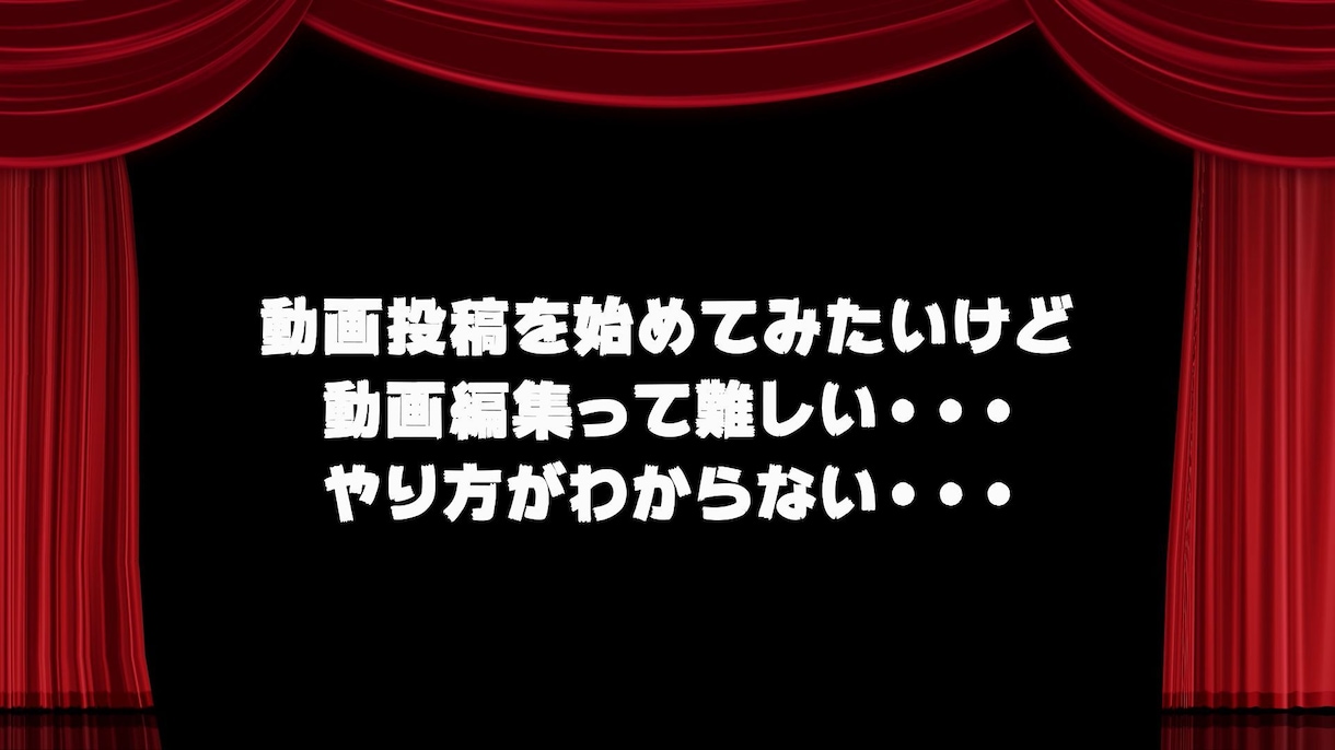 あなたの動画投稿デビューお手伝いします あなたの動画に編集を加えて、更に面白くしませんか？ イメージ1