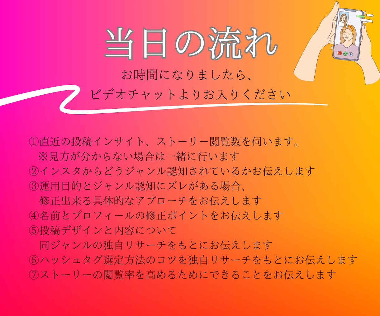 あなたのインスタ集客/運用/販売のコンサルします フォロワー3000人以下で伸び悩んでいる方におすすめです イメージ4