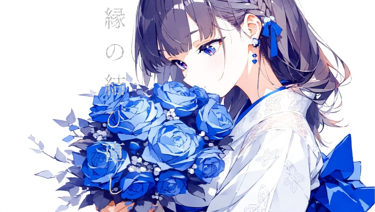 ご縁を結び直すご祈祷いたします 障害になってる事柄や人を魂の波動から離すご祈祷をおこないます イメージ1