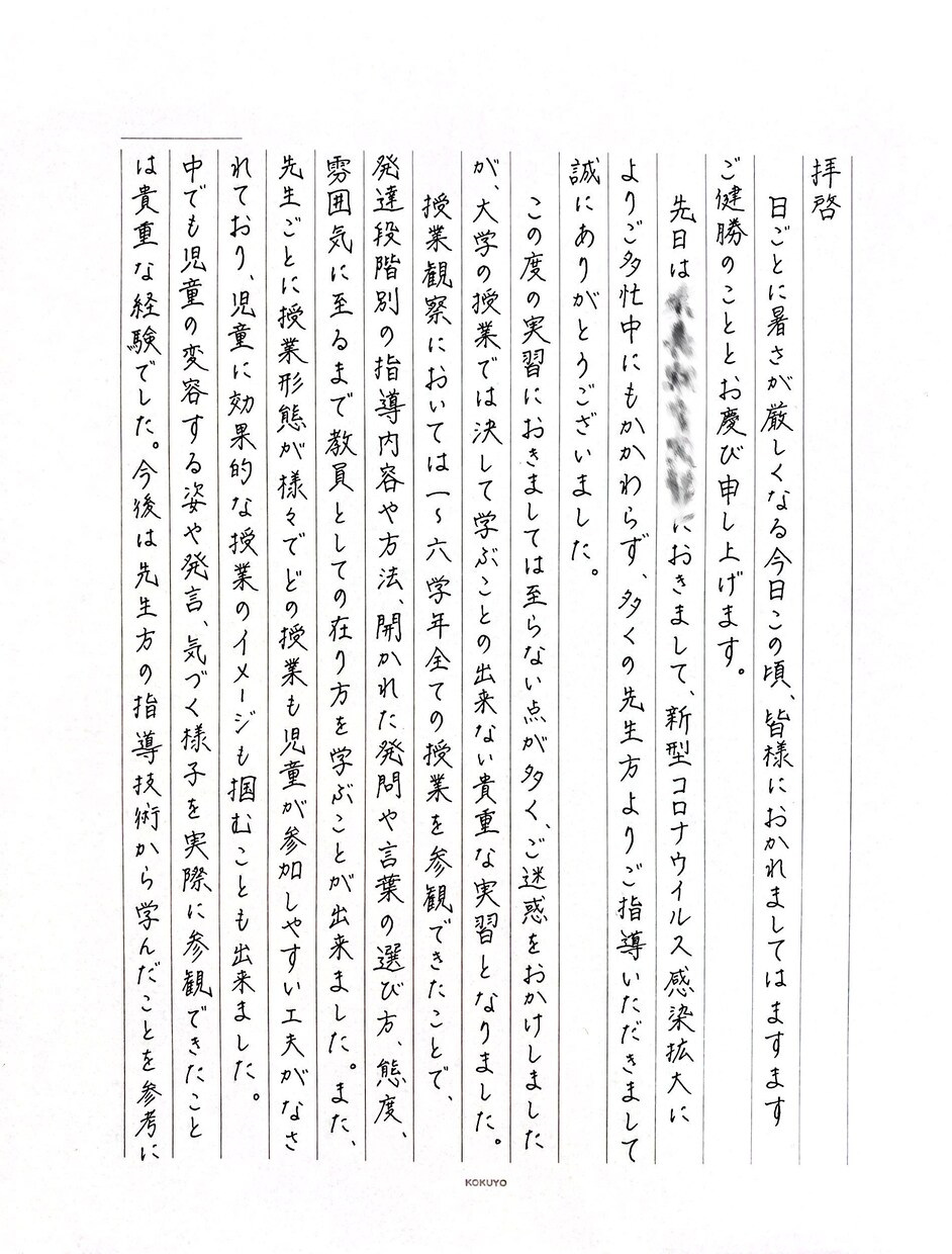 お手紙や文書の代筆をいたします 最短3日で納品！真剣な気持ちを伝えるお手紙やお礼状などに！ イメージ2