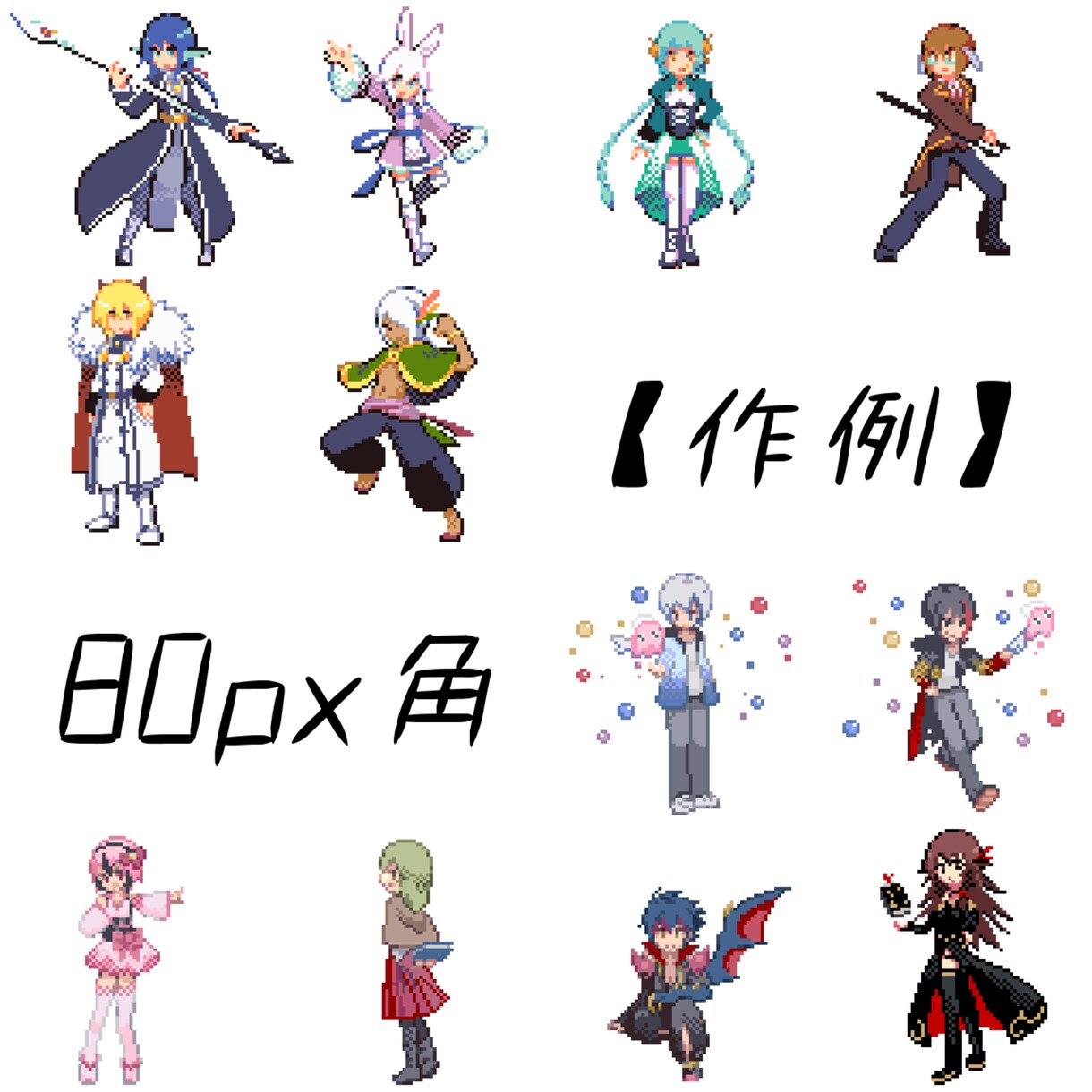 ドット絵（クオータービュー・キャラチップ）描きます ピクスク用アバターに、ゲームに、アイコンに。 イメージ4