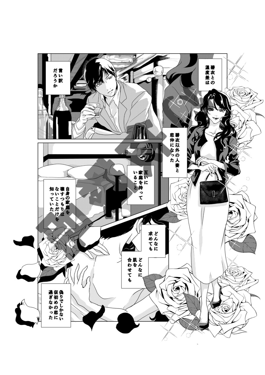 あなたの頭の中の物語を漫画にします キラキラ少女漫画からダークな青年漫画まで。幅広く対応します。 イメージ4
