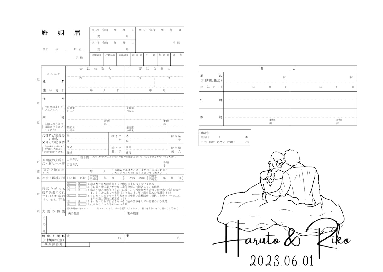 世界に一つだけ！オリジナル婚姻届を作成します おふたりだけのオリジナル婚姻届をお届けします！ イメージ4