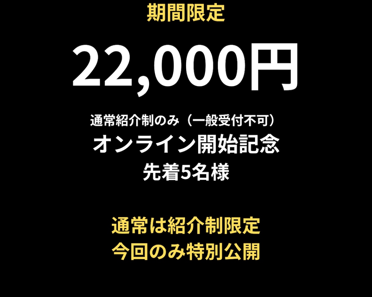 紹介制/本格縁切祈祷/不要なご縁を丁寧に調整します 本来は紹介制の特別祈祷を祈願限定オンライン開始記念先着5名様 イメージ2