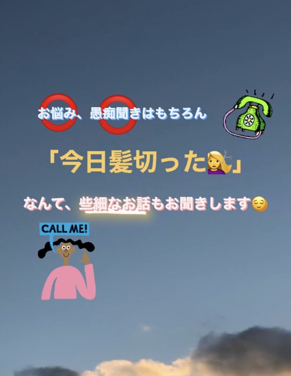 話し相手になります 話したい、聞いて欲しい、相談したいなんでもOK！！ イメージ1