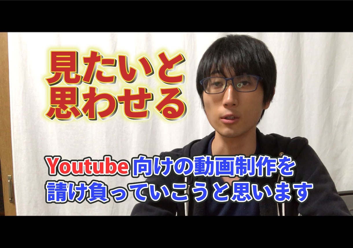 あなたの動画を『効果的に見せる』編集を提供します Youtube向けの続けて見たくなる動画編集 イメージ1