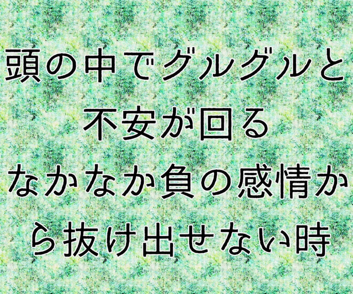 ただひたすらに、話を聞きます 心が詰まっている方へ。悩む、から考えるへ、思考のチェンジ。 イメージ4