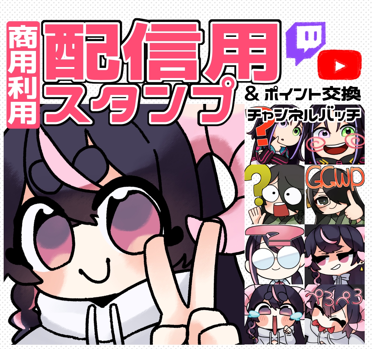 配信用スタンプ制作いたします たくさん使いたくなるスタンプをお届け イメージ1