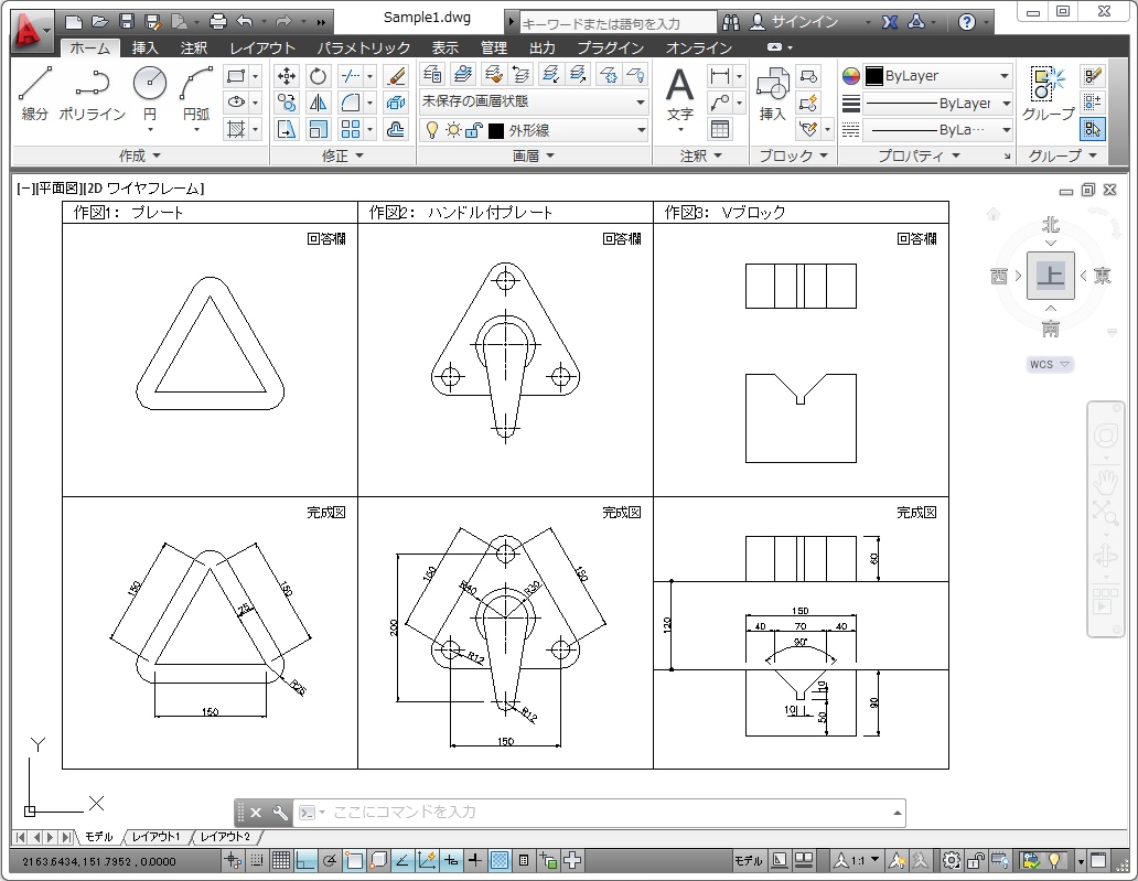 手書き機械図面を２D-CADで清書 イメージ1
