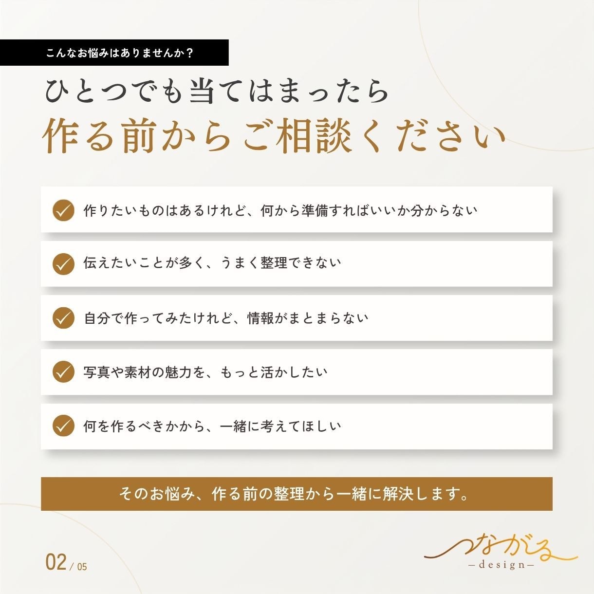 情報整理から伝わるチラシ・フライヤーを作ります 原稿未整理でもOK｜載せる内容・構成から一緒に整理します イメージ2