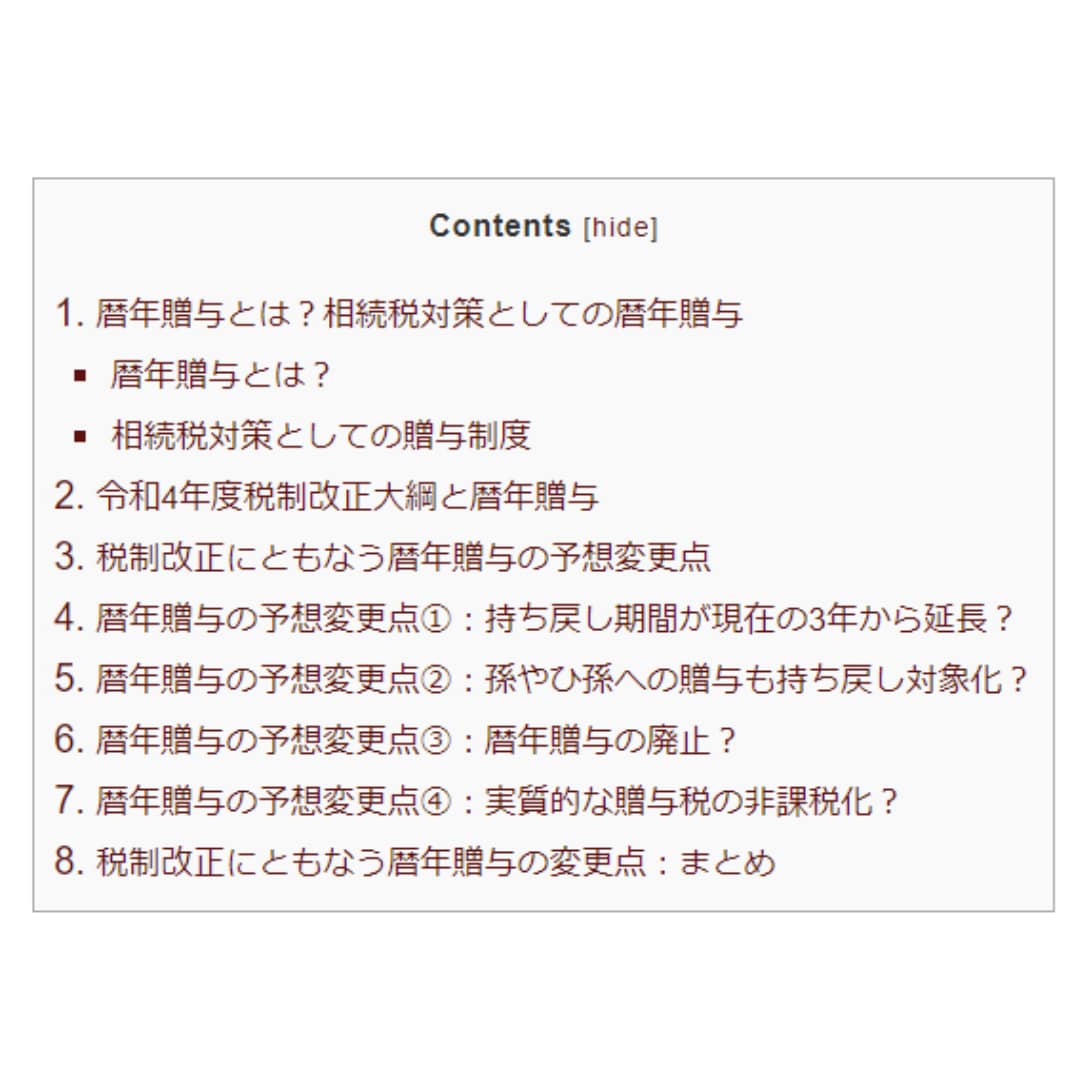 5記事｜行政書士が高品質な集客記事を作成します 上位表示で成約やブランディングUP！リライトや監修も対応可能 イメージ7