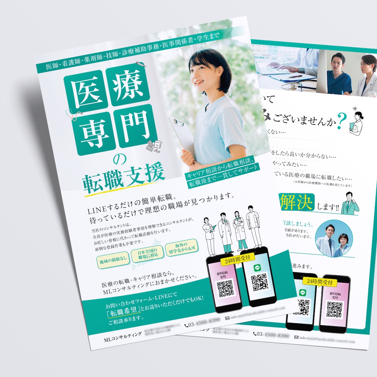 求人・アルバイト募集広告 デザイン制作いたします 応募したくなる!持って帰りたくなる求人広告 イメージ6