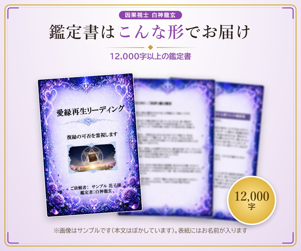復縁できるか、あの人との縁を霊視します 愛縁再生リーディング｜想いの行方を12,000字で視ます イメージ6