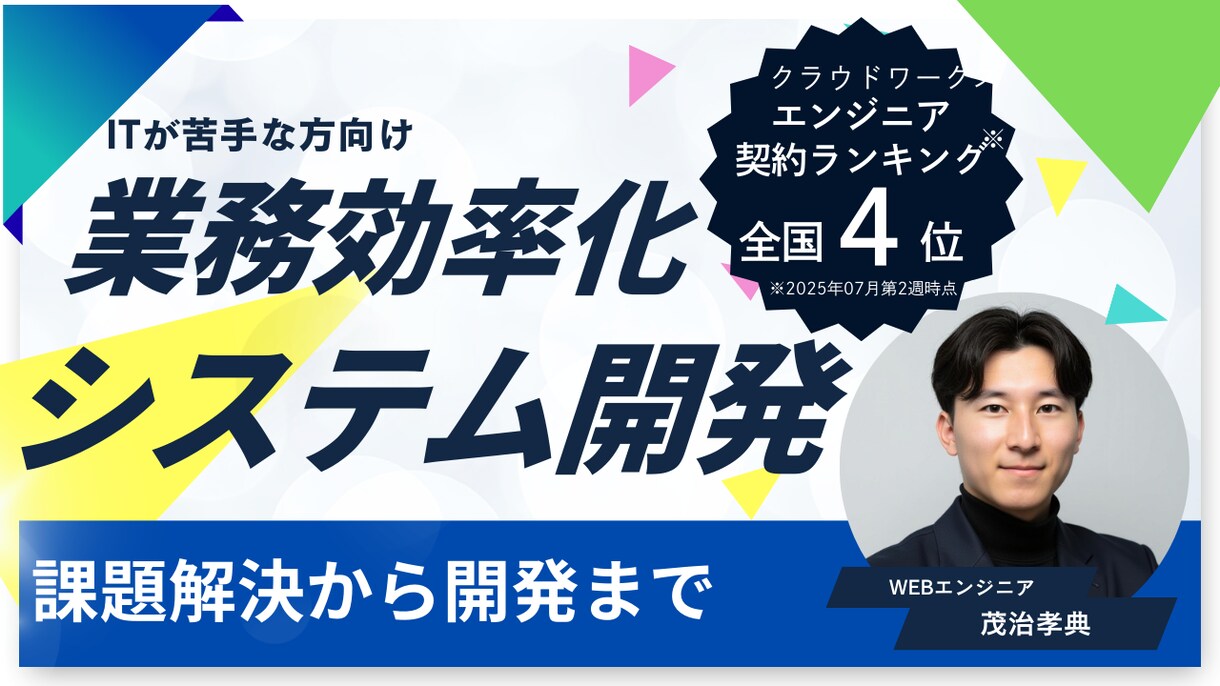 無料デモあり。成果に直結するシステムを開発します ITが苦手でも安心のSaaS開発をします イメージ1