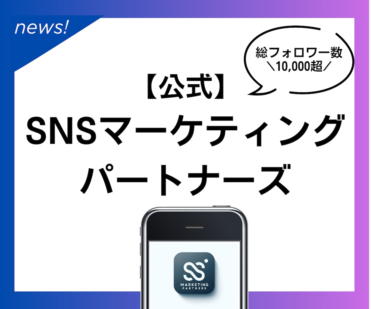 丸投げOK！Instagram運用代行します 実績あるチームで対応！本業もご支援します（法人・個人向） イメージ2