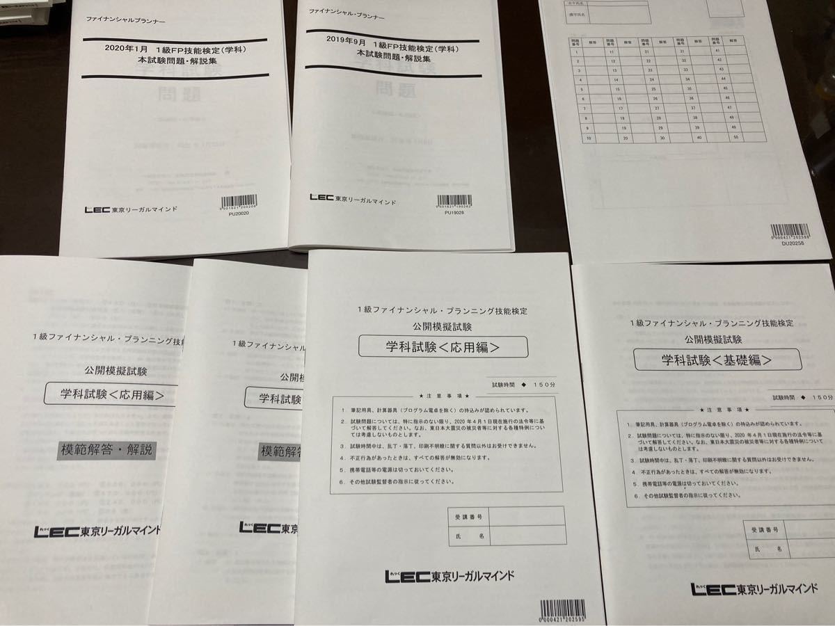 FP完全独学のための自分に合った勉強法を教えます 一橋大卒の1級FPが戦略的な勉強方法を一緒に考えます。 イメージ3