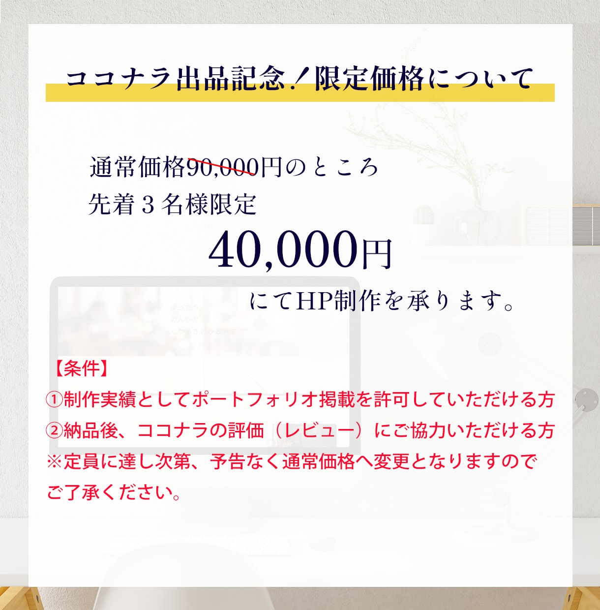 先着3名★モニター限定価格！HP制作します 個人事業主様へ♡集客に繋がるStudioHP イメージ2