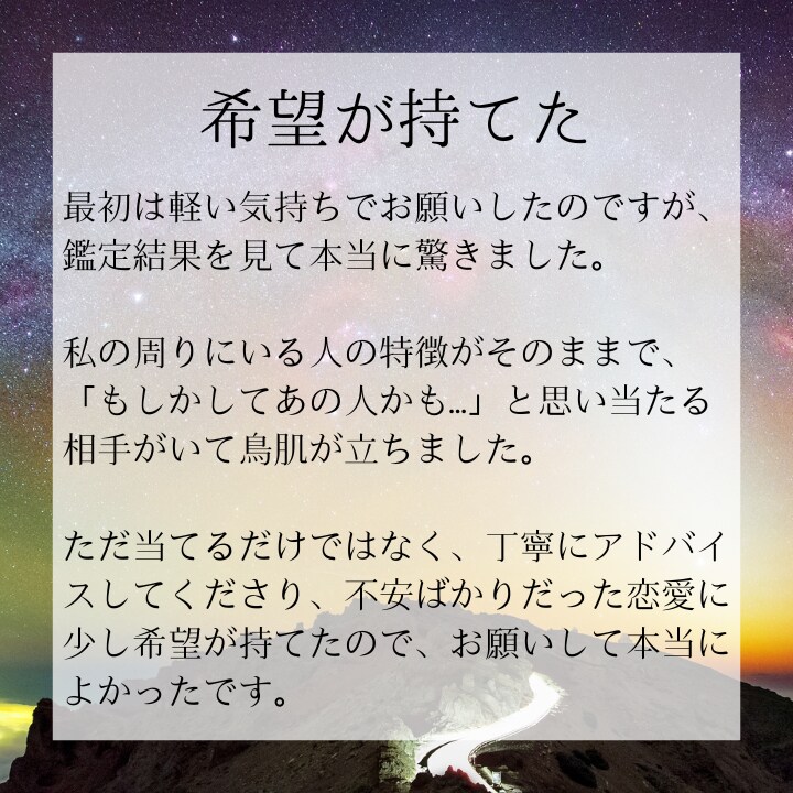 あなたの運命の相手を鑑定いたします 【恋愛透視鑑定】運命の相手の特徴・出会い・未来 イメージ6