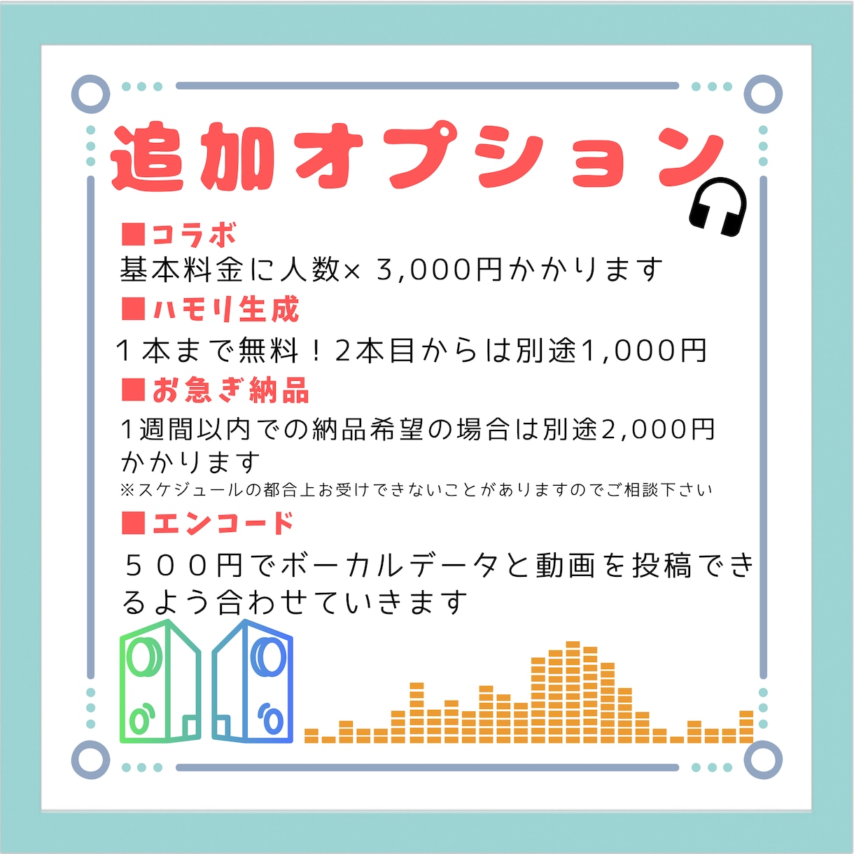 歌ってみたMIXします 歌い手さん配信者さん大歓迎!歌ってみたMIXします イメージ4