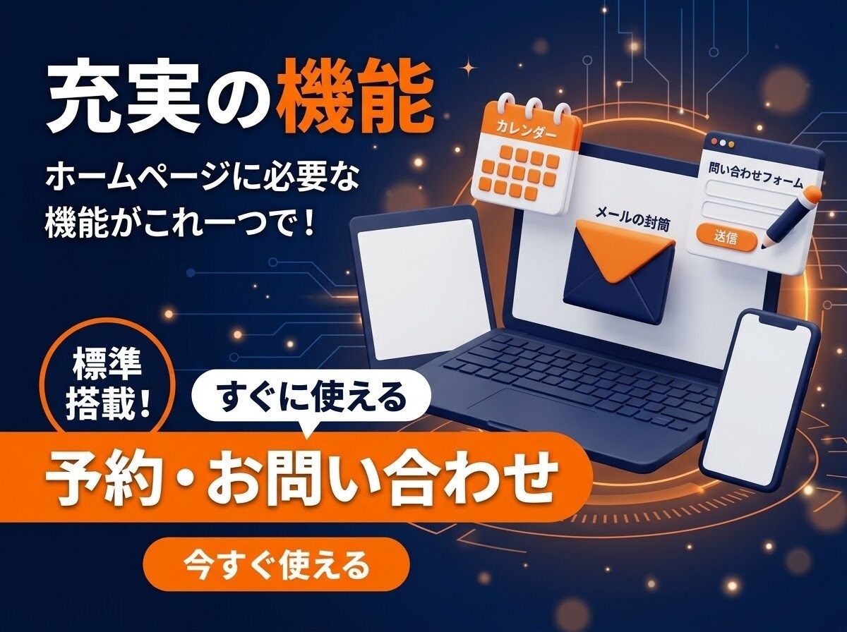 安めで一旦ホームページを作ります 起業、開業で一旦ホームページが欲しい方、こだわって作ります。 イメージ3