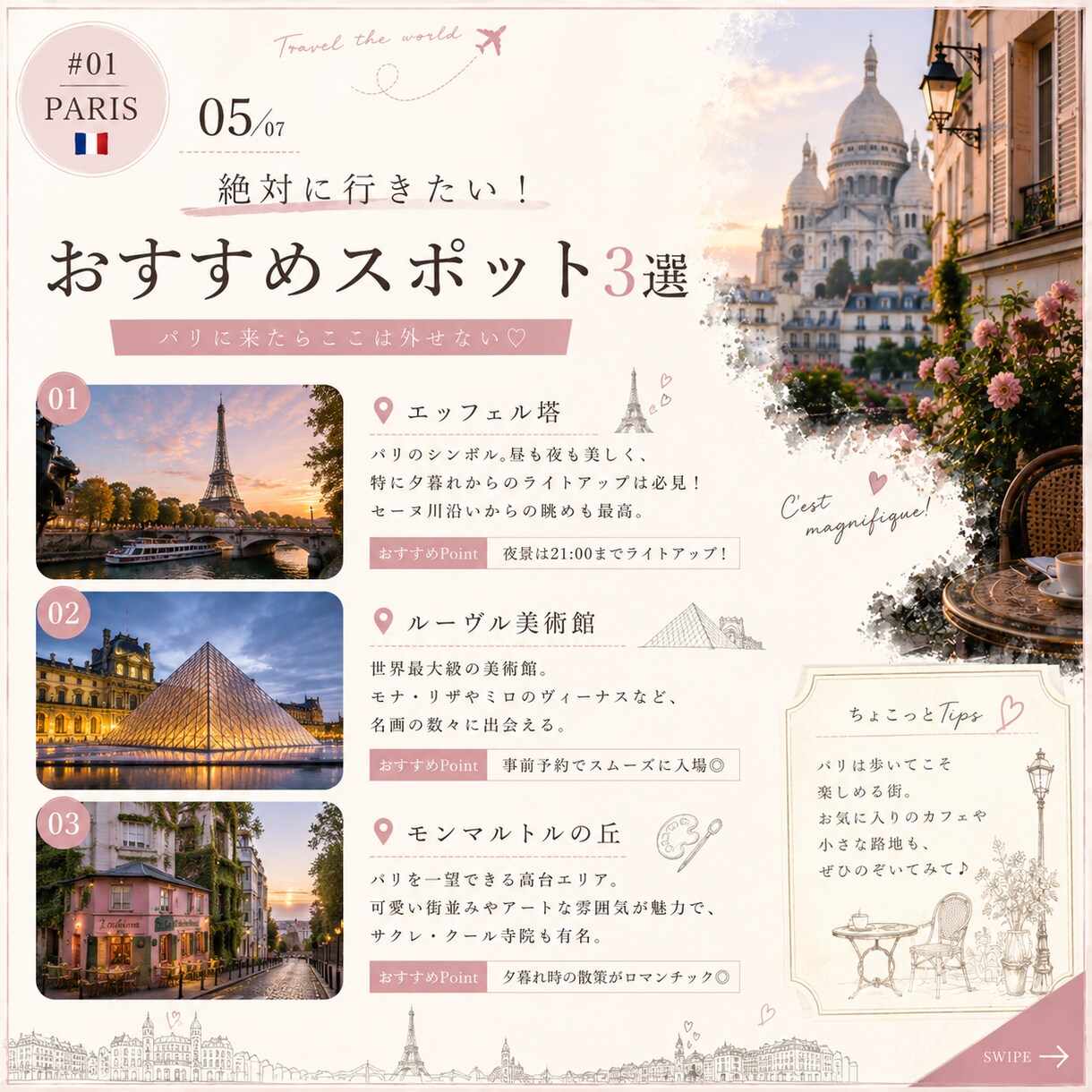 SNSの投稿画像をおしゃれに作成します 目を引くおしゃれなSNS投稿画像を丁寧に制作します！ イメージ5