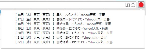 Chrome Extensionのサンプルプログラムを送付します。 イメージ1