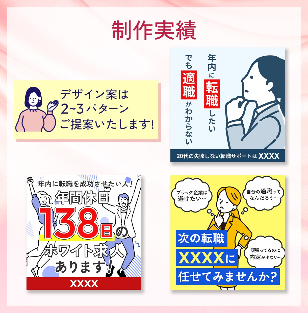 シンプルかつ目立つ!WEB画像作成します お安く高品質なWEB画像をご提案いたします♪ イメージ2