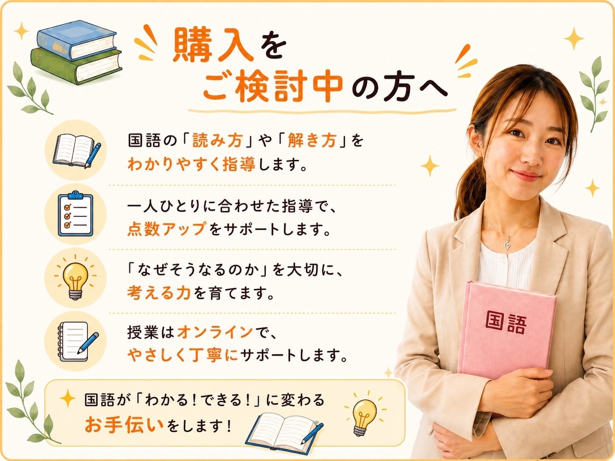 現役塾講師がオンラインで高校受験対策をします 丁寧な指導で高校合格への1歩へ！ イメージ5