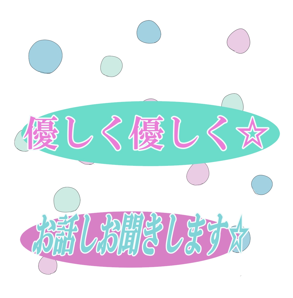 お母さんのような人にお話ししたい方⭐ここにいます お母さんだと思ってお話しして下さいね⭐優しく受けとめます イメージ1