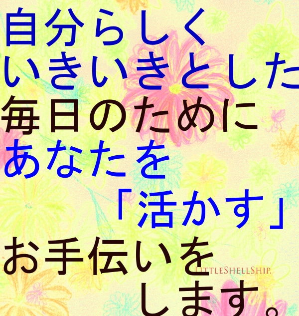 「ちゃんと」話を聞いてもらったこと、ありますか？どんな悩み、どんな想いも、絶対否定せずに聞きます。 イメージ2