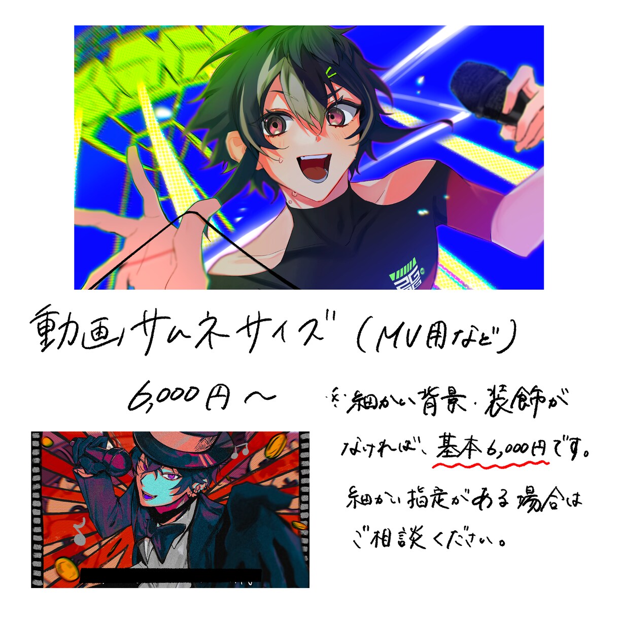アイコン・MVイラスト・ミニキャラ 描きます なんでも描きます！お気軽にどうぞ！ イメージ3