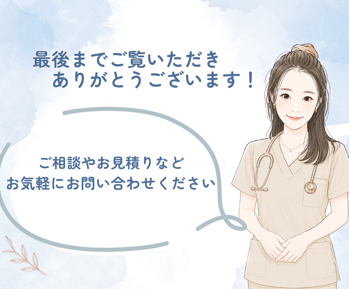 看護師◆医療広告ガイドラインに配慮し投稿を作ります ＼丸投げOK／現役看護師の専門知識で安心・清潔感ある画像に イメージ9