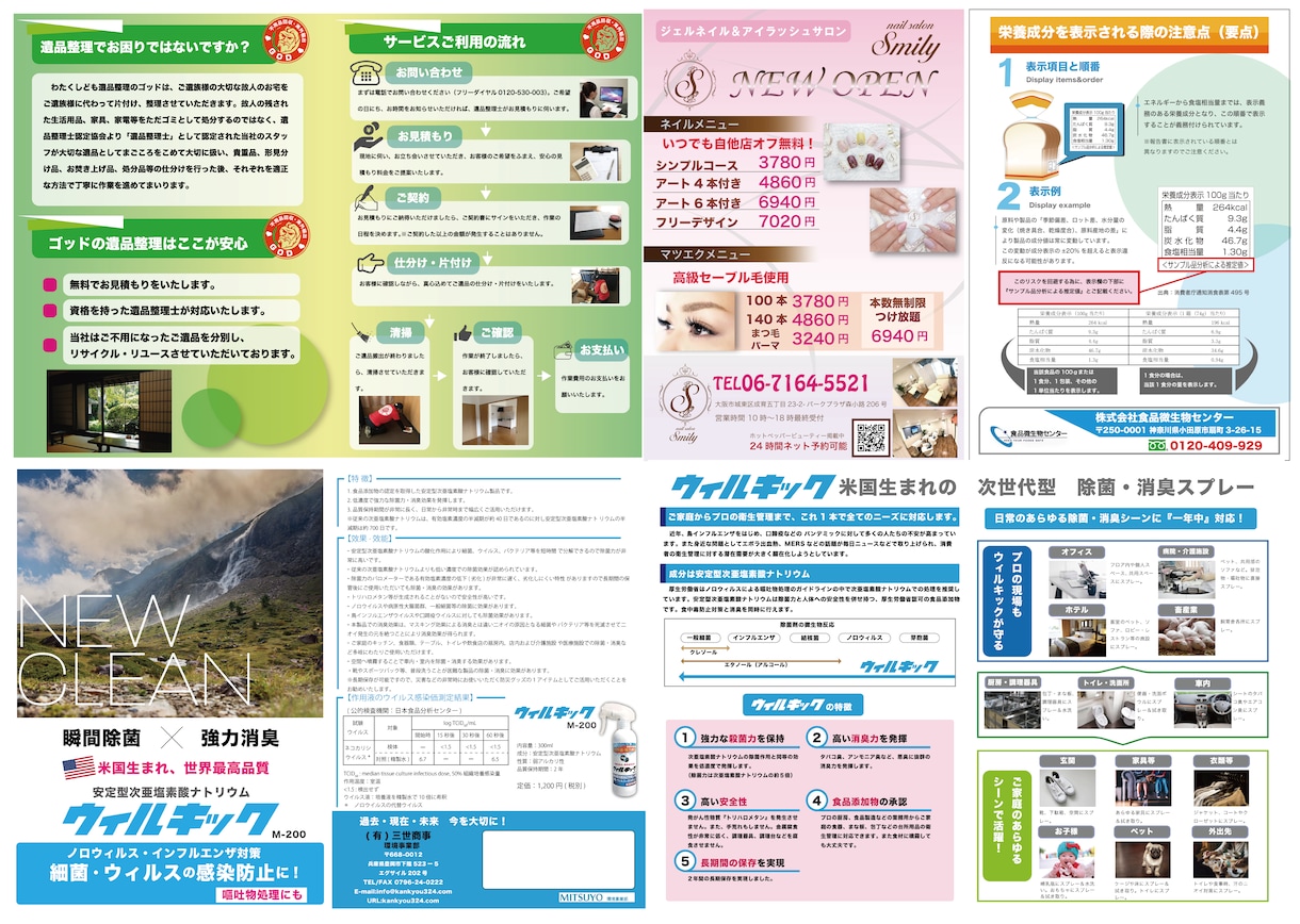 訂正無制限！パンフレット、ポップの制作承ります デザイナーが見つからず、短期納期をご希望の方！ イメージ1