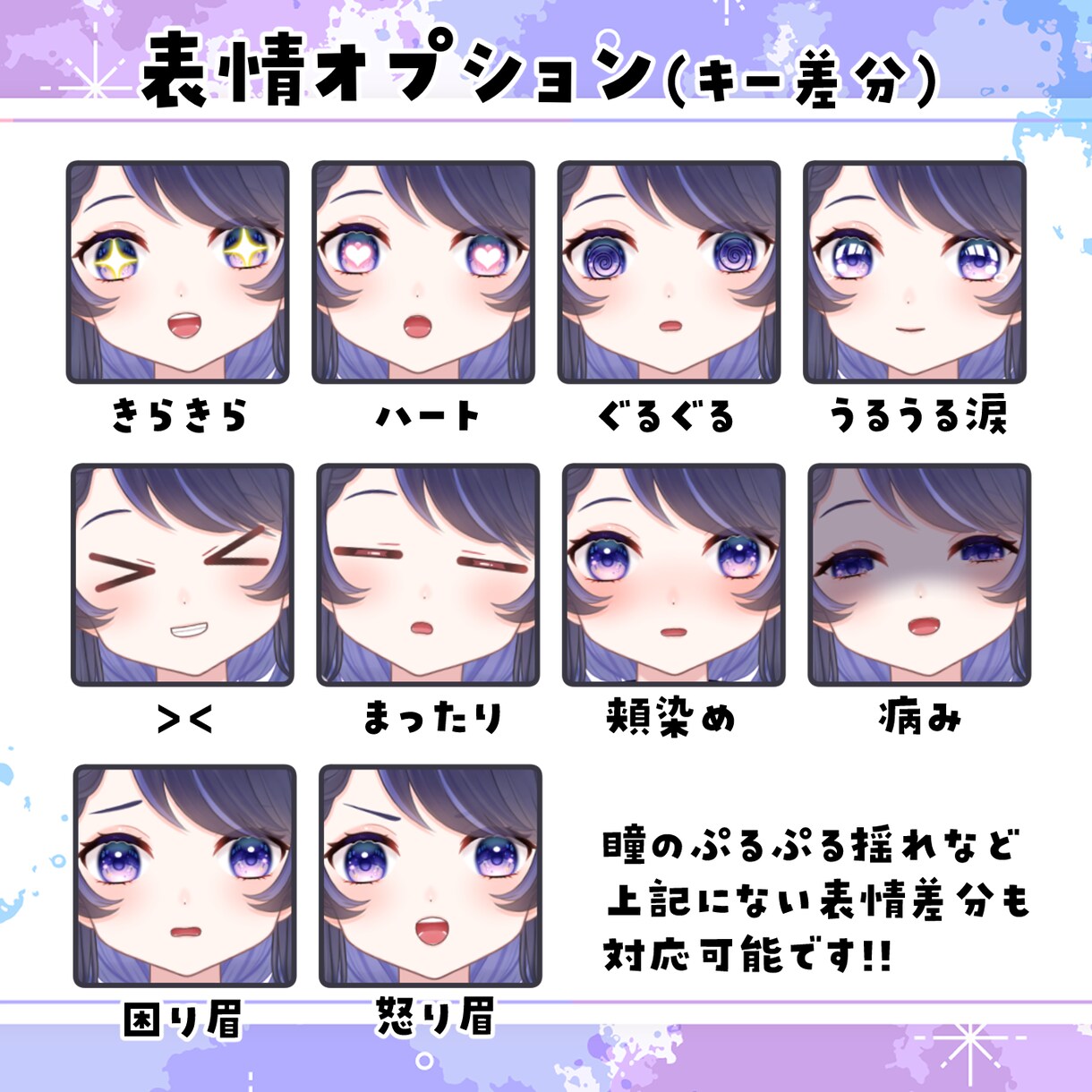 Live2Dイラスト～モデリングまでお届けします ★全行程一括プランあり。現役Vによる丁寧なヒアリング。 イメージ5