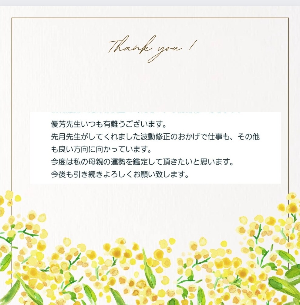 霊視鑑定︰メニューに無い悩み、占います メニューを見てどれにしようか迷った時はこちらからご依頼下さい イメージ7
