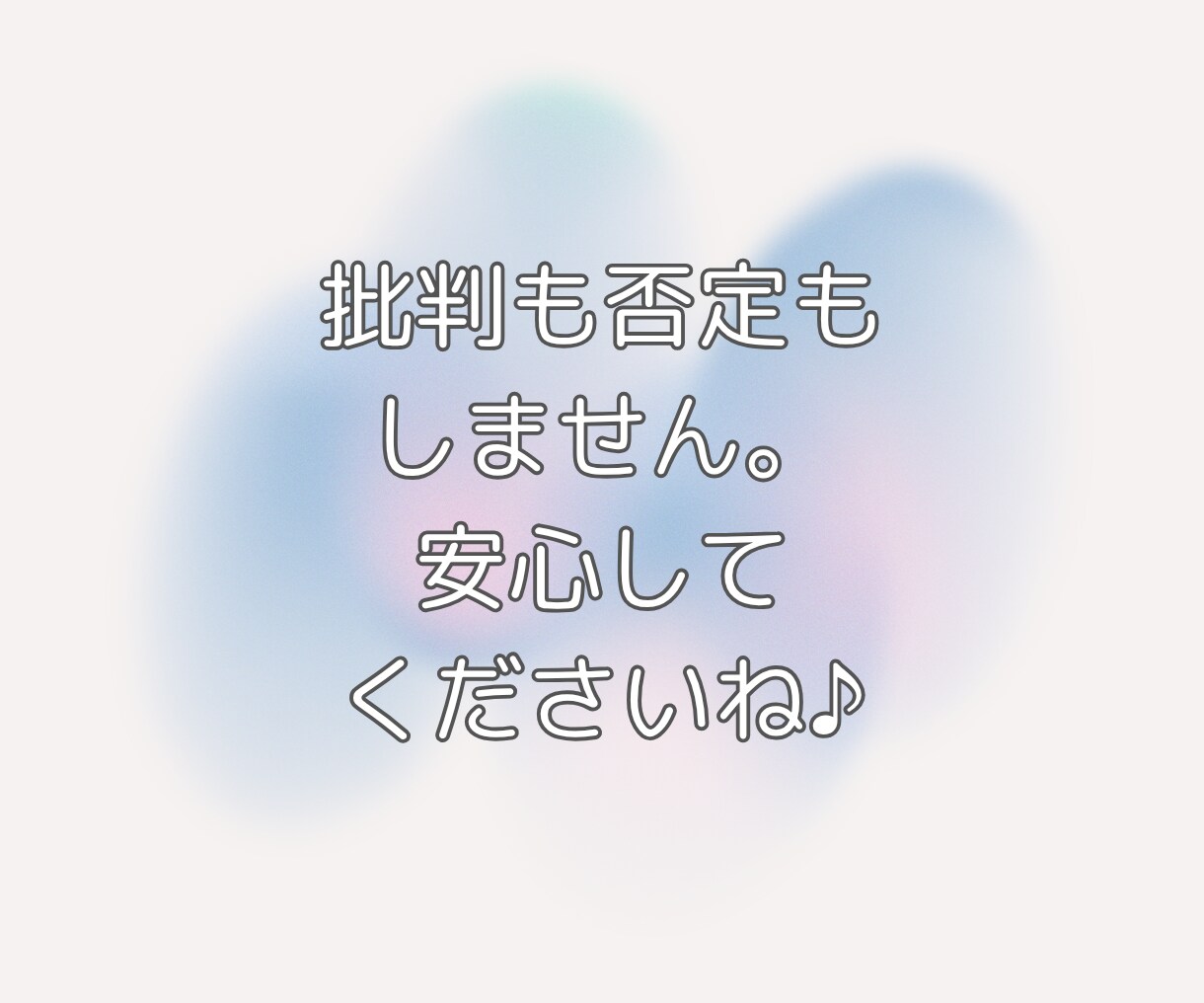 不倫・浮気｜誰にも言えない苦しさ丸ごと受け止めます 彼の事ばかり考えて不安になる…そんなあなたの悩みお聴きします イメージ5