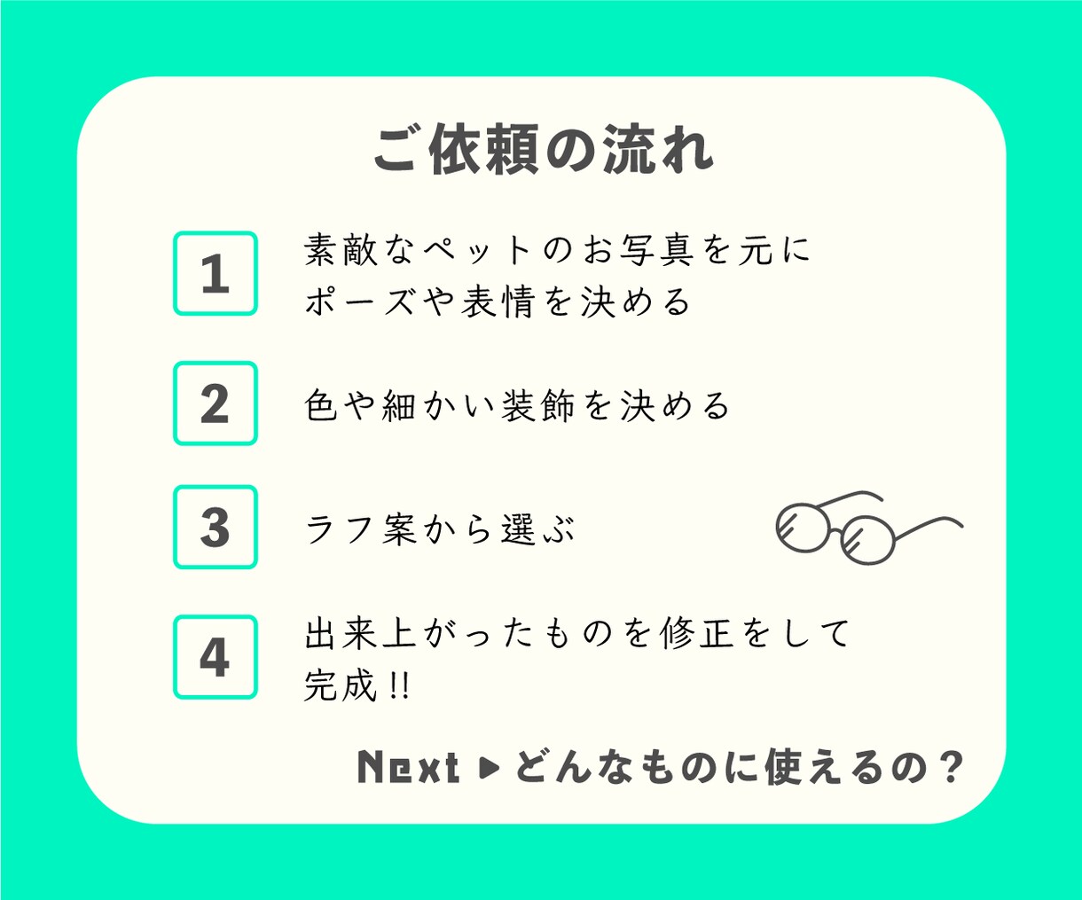 ペットの似顔絵を描きます 自分だけのペットグッズを作りたい時にどうぞ！ イメージ2