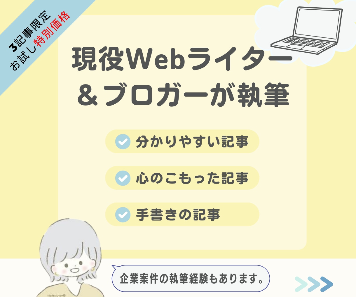 丸投げOK！高品質なSEO記事を手書きで執筆します 面倒な作業はまるっとお任せ！お得パック イメージ2