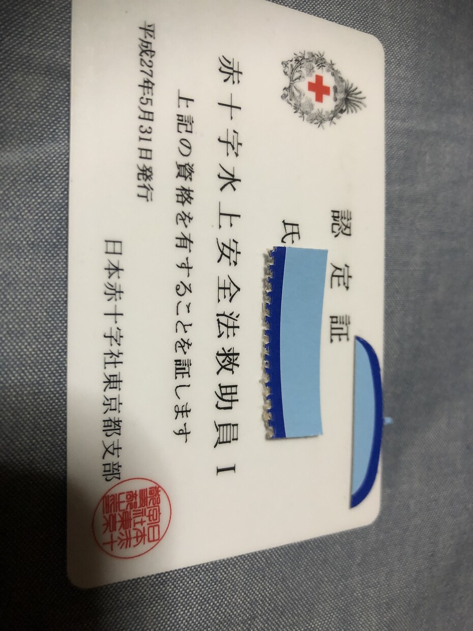 水上安全法取得します まず何をすればいいか迷ってるあなたへ イメージ3