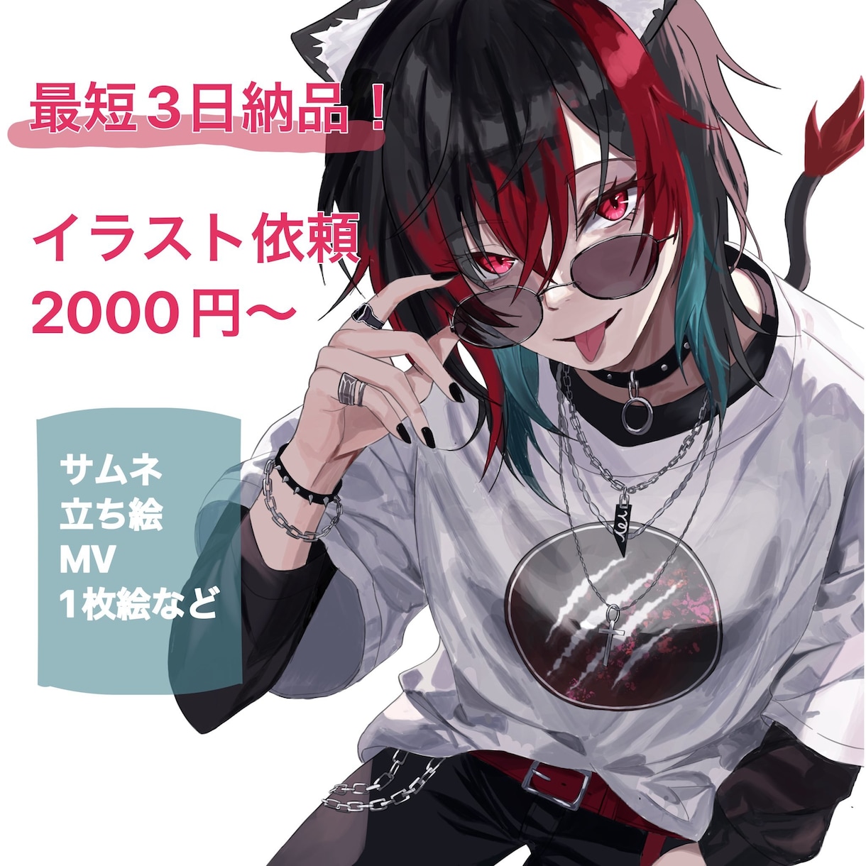 商用OK/サムネ、一枚絵など描きます お手頃価格でオーダーメイドイラストをお届けします イメージ1