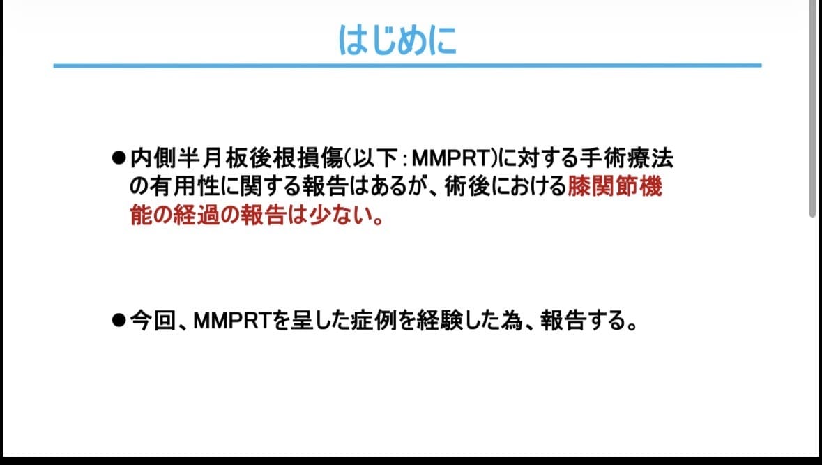 整形外科PTが学会・症例発表スライドを添削します 学会発表・症例発表を「伝わるスライド」にブラッシュアップ イメージ1