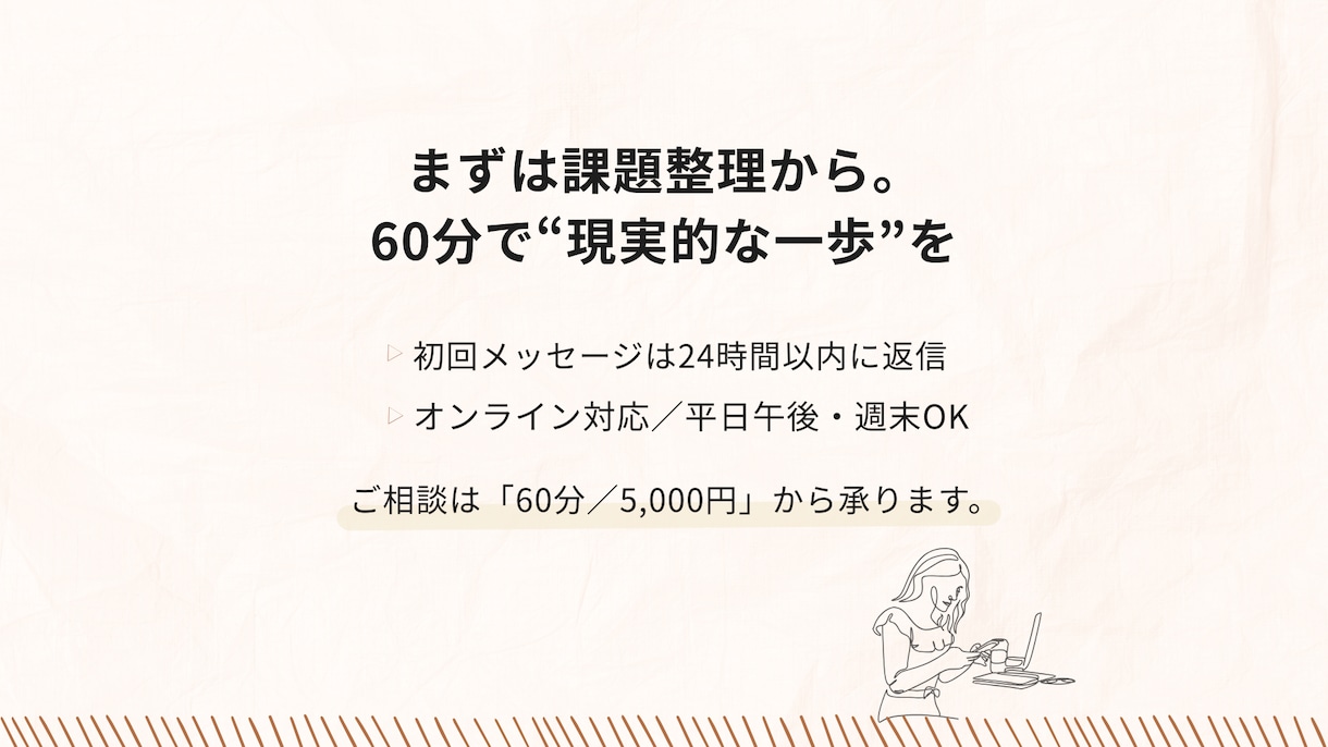 台湾で“売る”をはじめる方へ｜想いを形にします 初めてでも大丈夫。13年の実務経験で丁寧にサポートします。 イメージ6
