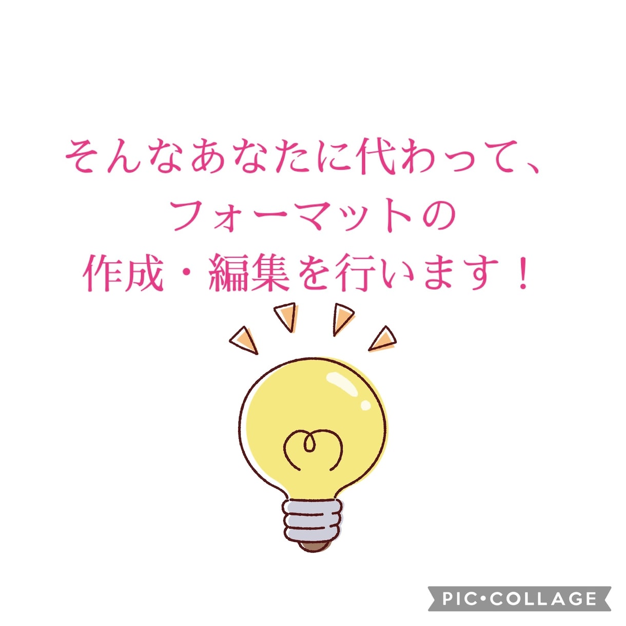 Excelフォーマット作成します お客様のご希望に合わせたExcelフォーマットを作成します！ イメージ9