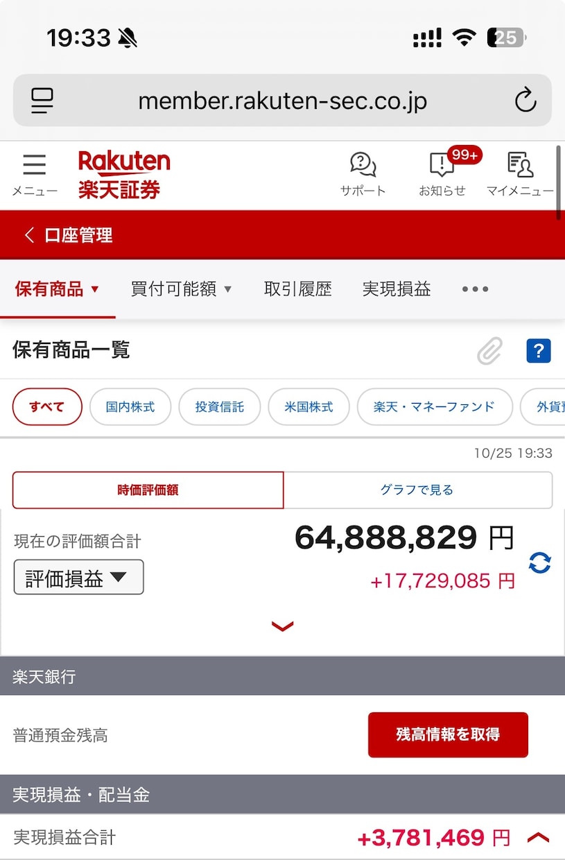 私の運用の考え方を公開します 実践編｜運用記録と銘柄選びの5ステップ イメージ2