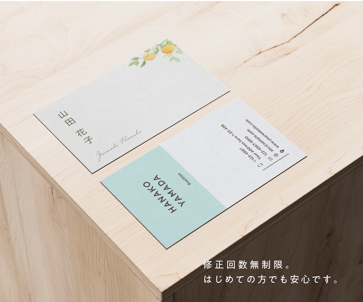 目に留まる、記憶に残る。オリジナル名刺を作成します 《修正無制限！》《即日対応可能》 イメージ2