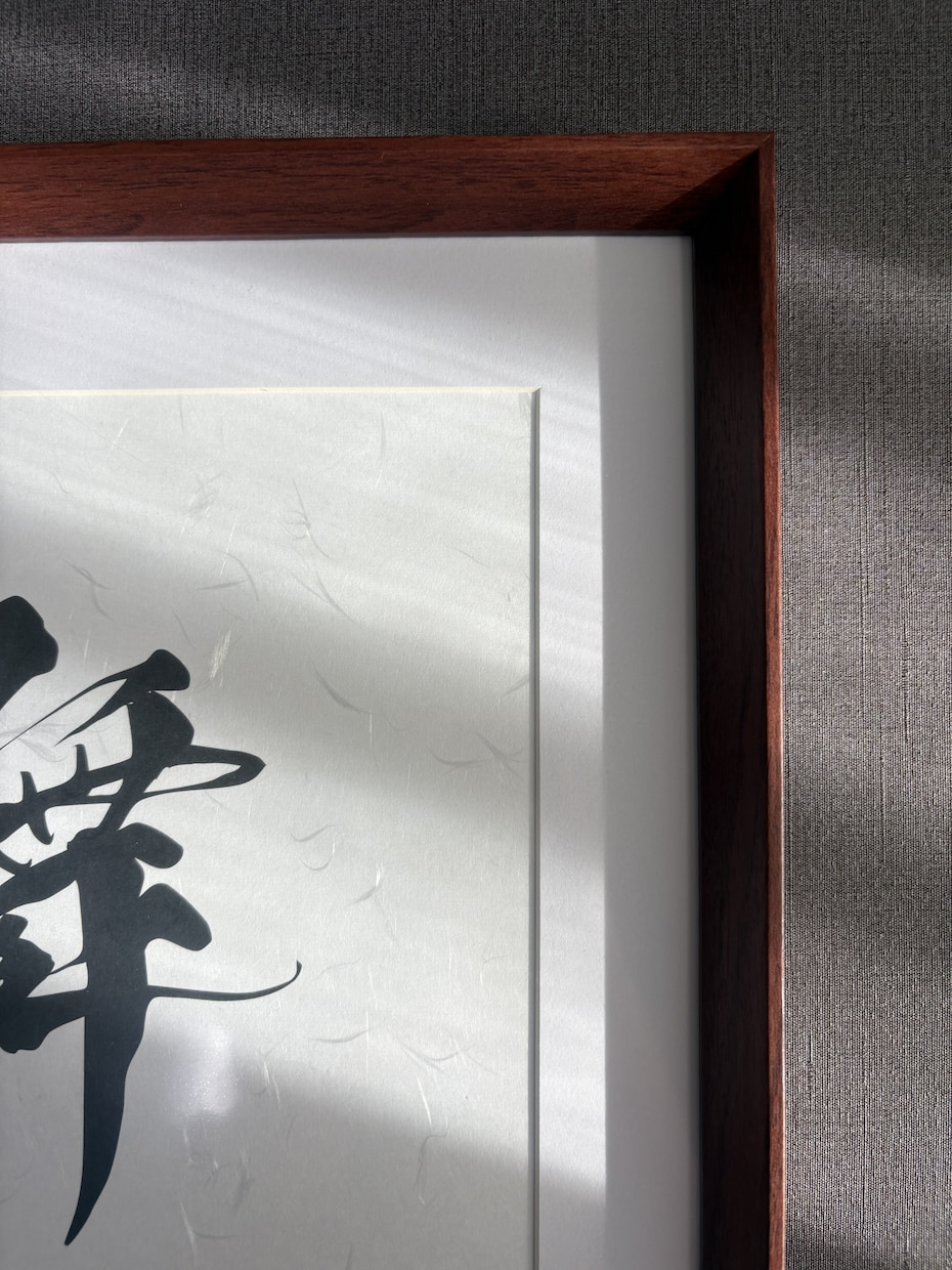 上質和紙で高級感のある筆文字命名書を制作します オーダー｜出産祝い・ギフト　お七夜｜兄弟、姉妹制作対応　直筆 イメージ4