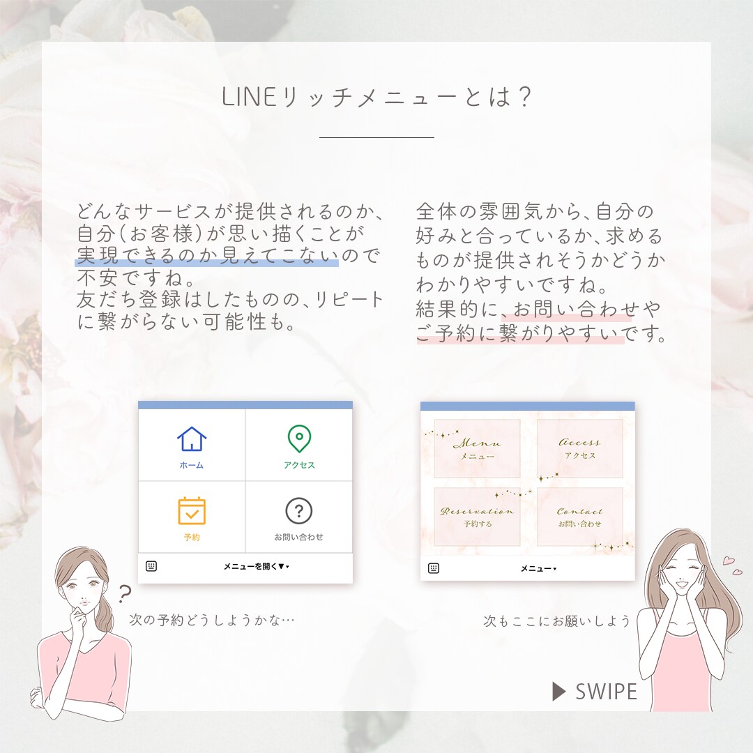 女性の目を惹く＊オリジナルリッチメニュー制作します 世界観を伝える＊集客導線をつくる＊差別化するリッチメニュー イメージ8